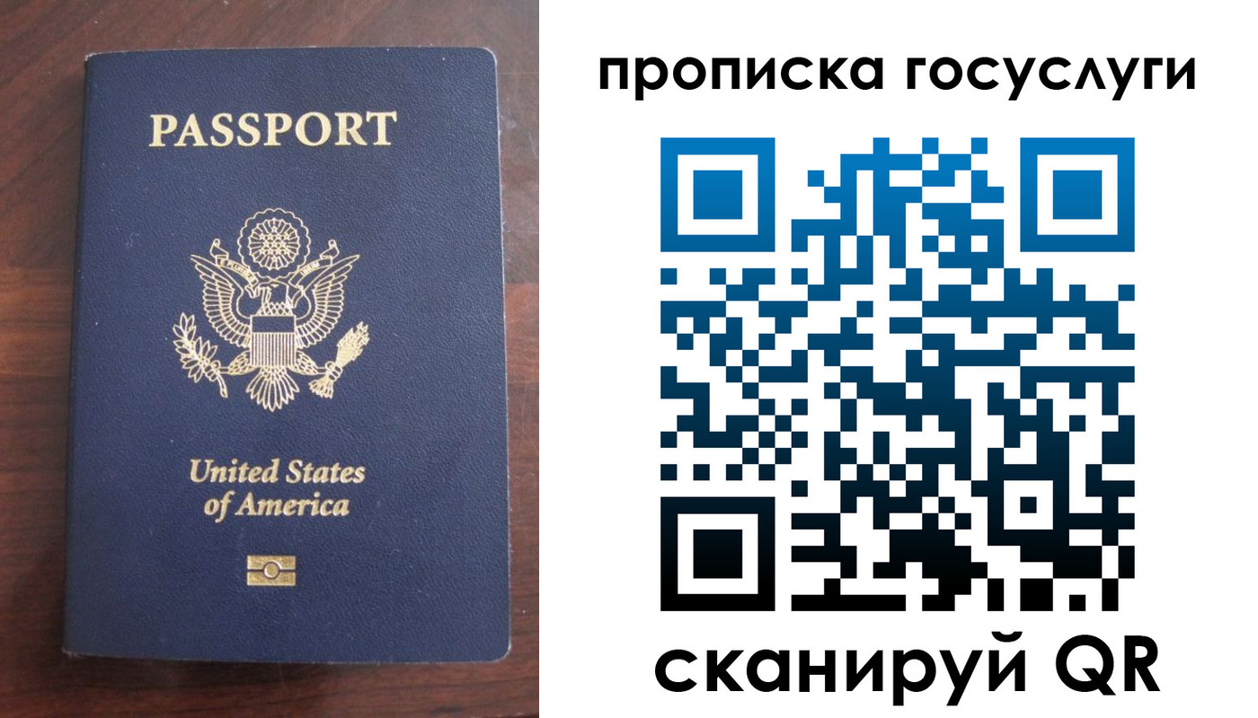 прописка штамп в Нягани