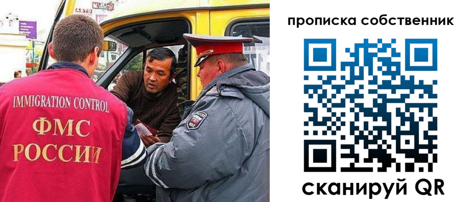 прописка иностранных граждан в Нягани