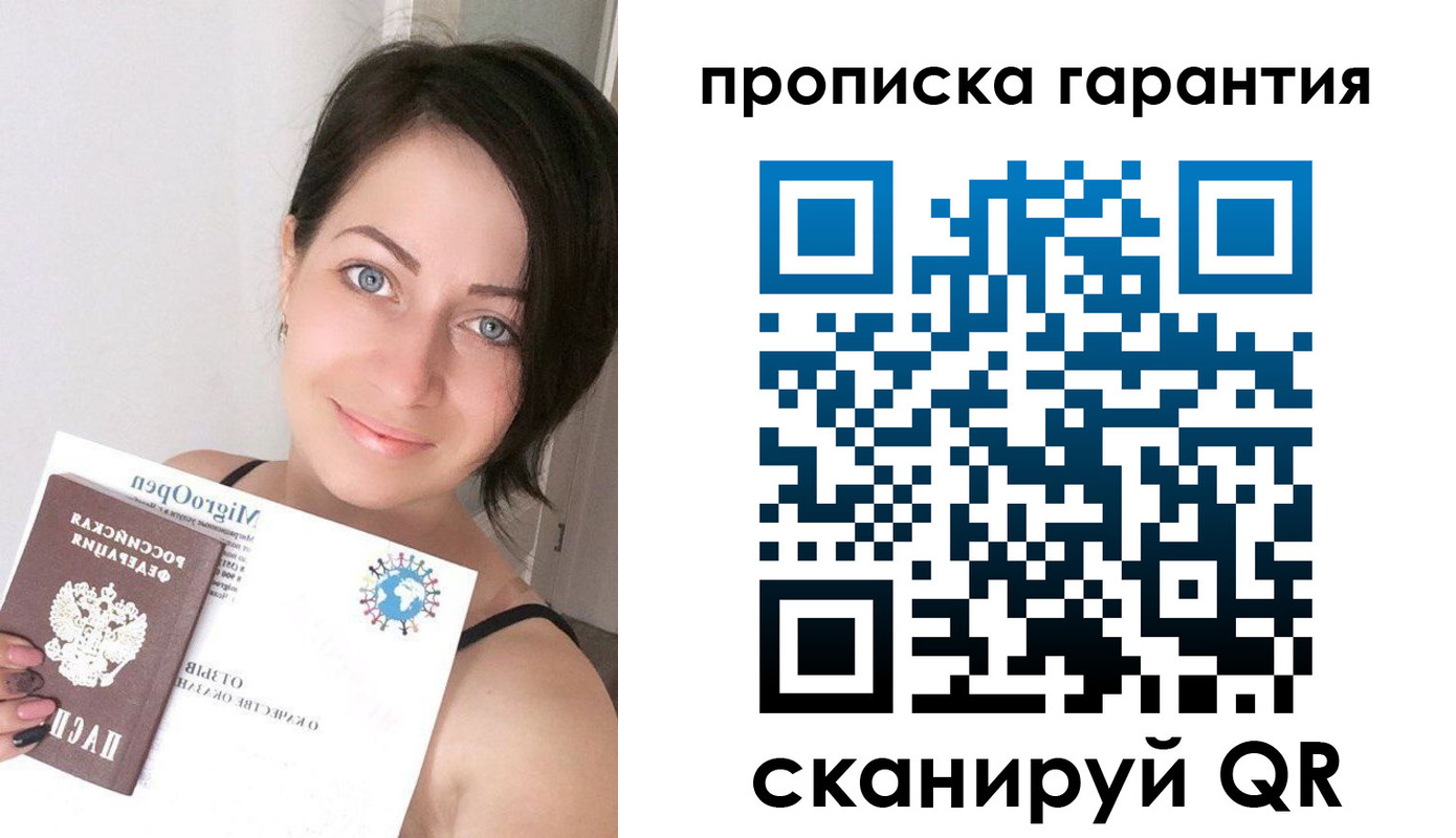 временная регистрация поиск в Нягани