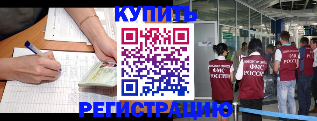 прописка в Нягани