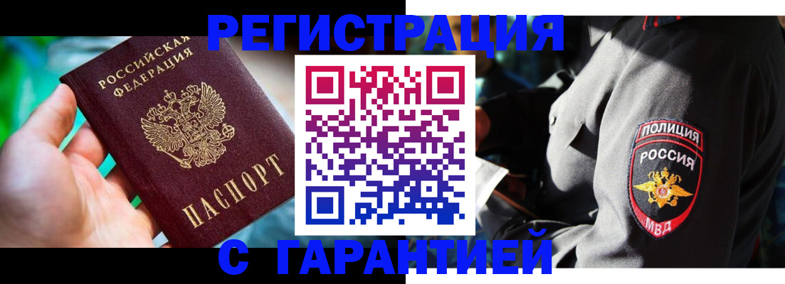 прописка паспорт в Нягани