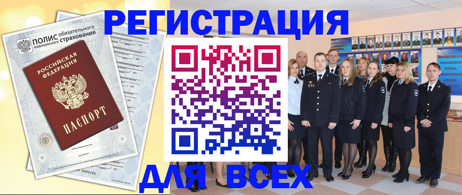 временная регистрация законно в Нягани